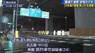 夏見翔太容疑者の顔画像公開 中込愛美さん殺害 動機や現場は しょんすtrendy