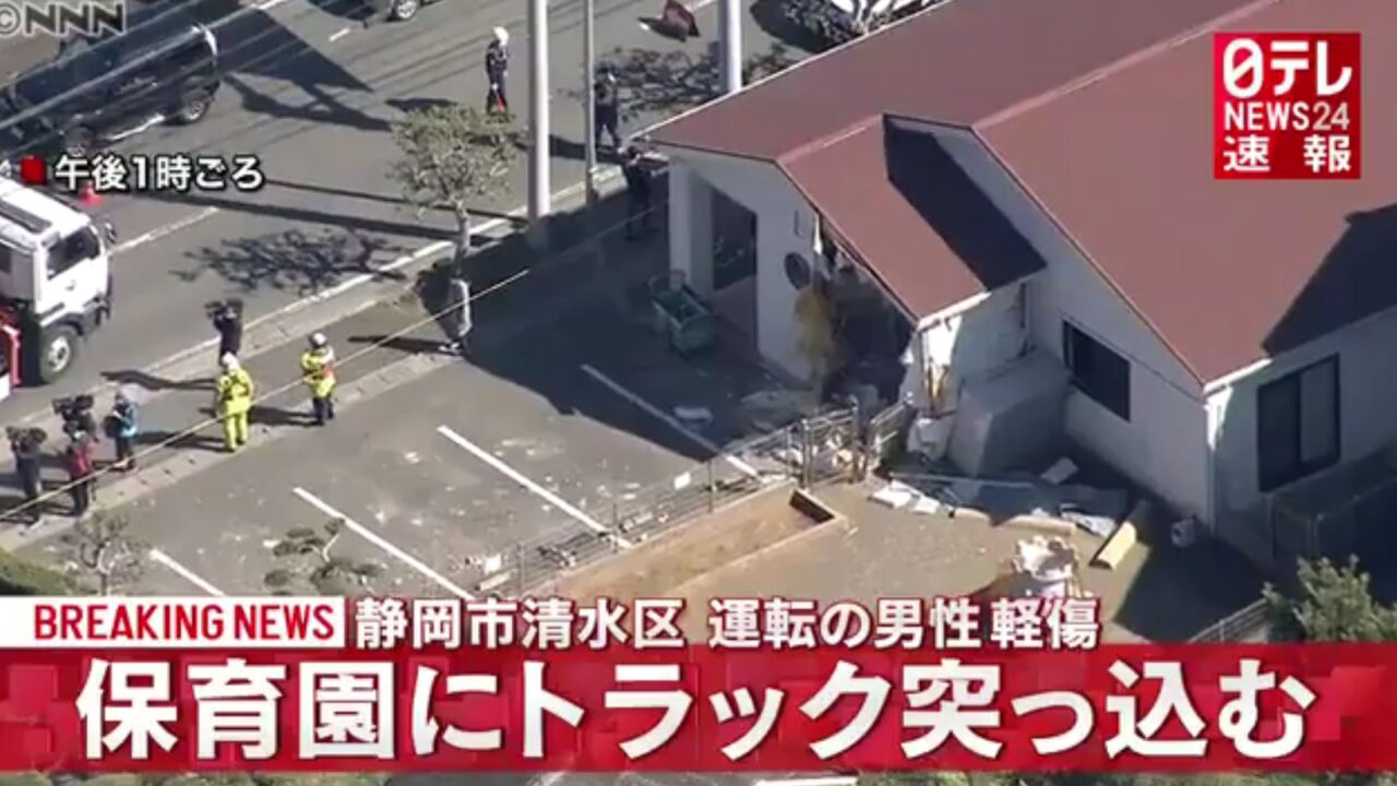 長崎おひさまの森保育園にトラックが衝突 運転手の名前と顔 動機は しょんすtrendy