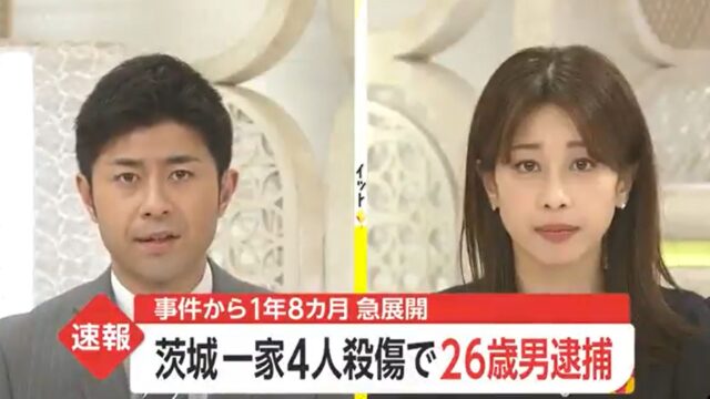 一家殺傷 岡庭由征容疑者の性癖が異常すぎる 学生時代から しょんすtrendy 一家殺傷 岡庭由征容疑者の性癖が異常すぎる 学生時代から しょんすtrendy