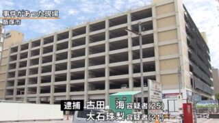 夏見翔太容疑者の顔画像公開 中込愛美さん殺害 動機や現場は しょんすtrendy