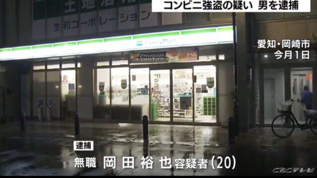 渡邊勇尊容疑者の顔画像は 三重県いなべ市でコンビニ強盗 現場は しょんすtrendy